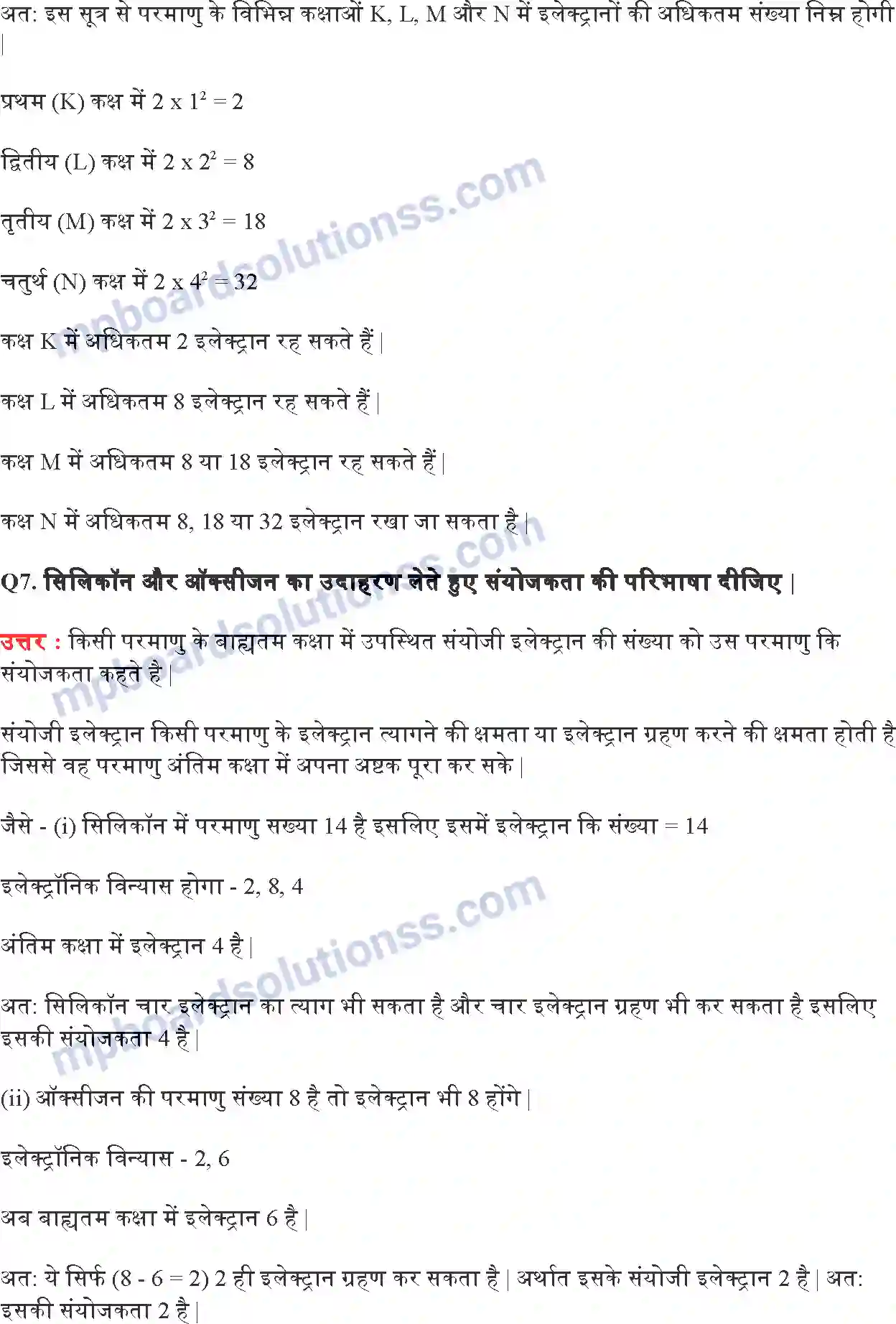 MP Board Book for Class 9 Science परमाणु की संरचना Image 17