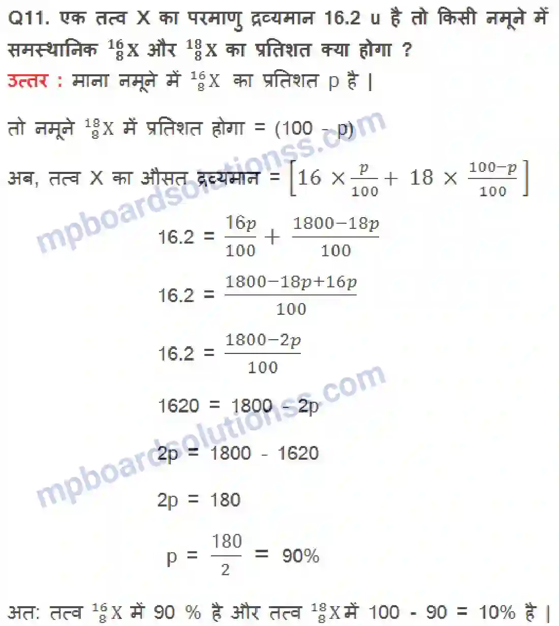 MP Board Book for Class 9 Science परमाणु की संरचना Image 21