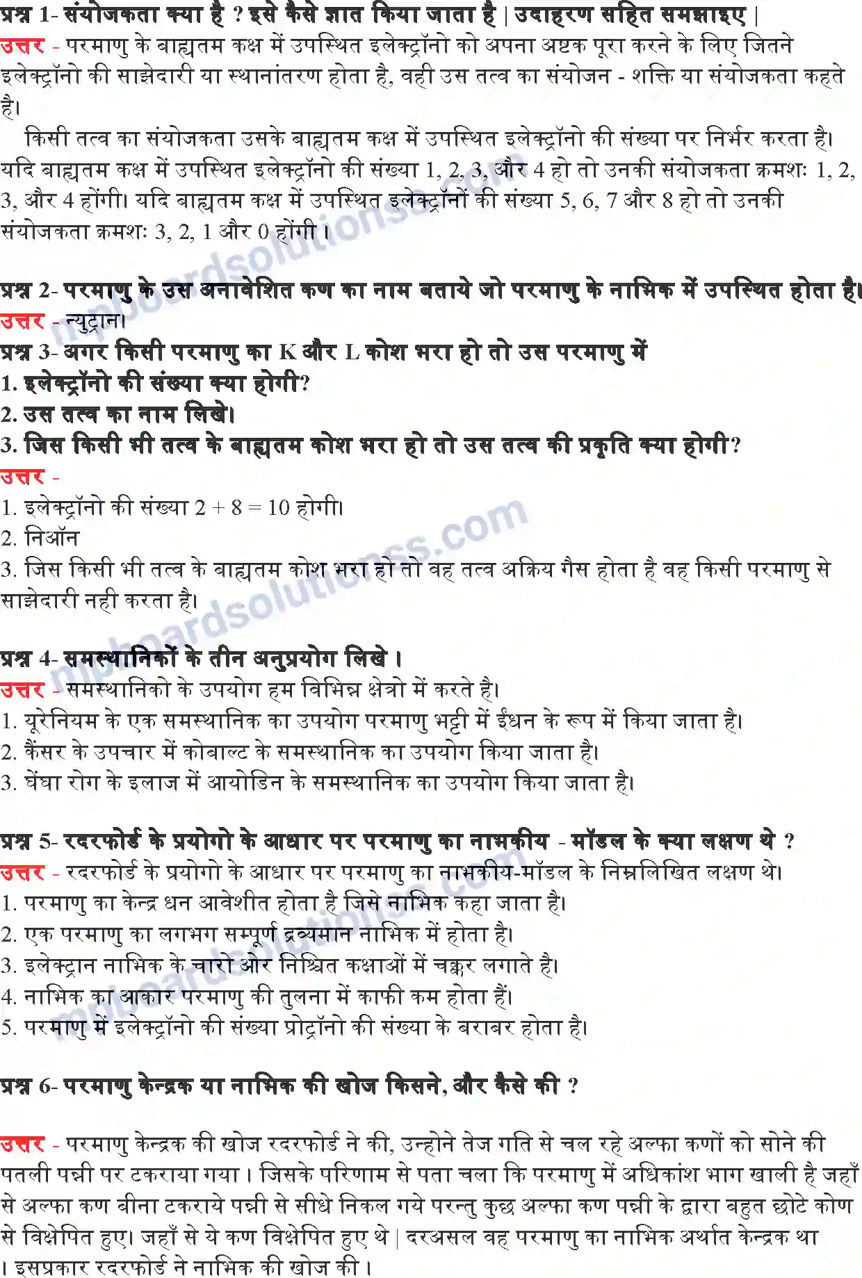 MP Board Book for Class 9 Science परमाणु की संरचना Image 24
