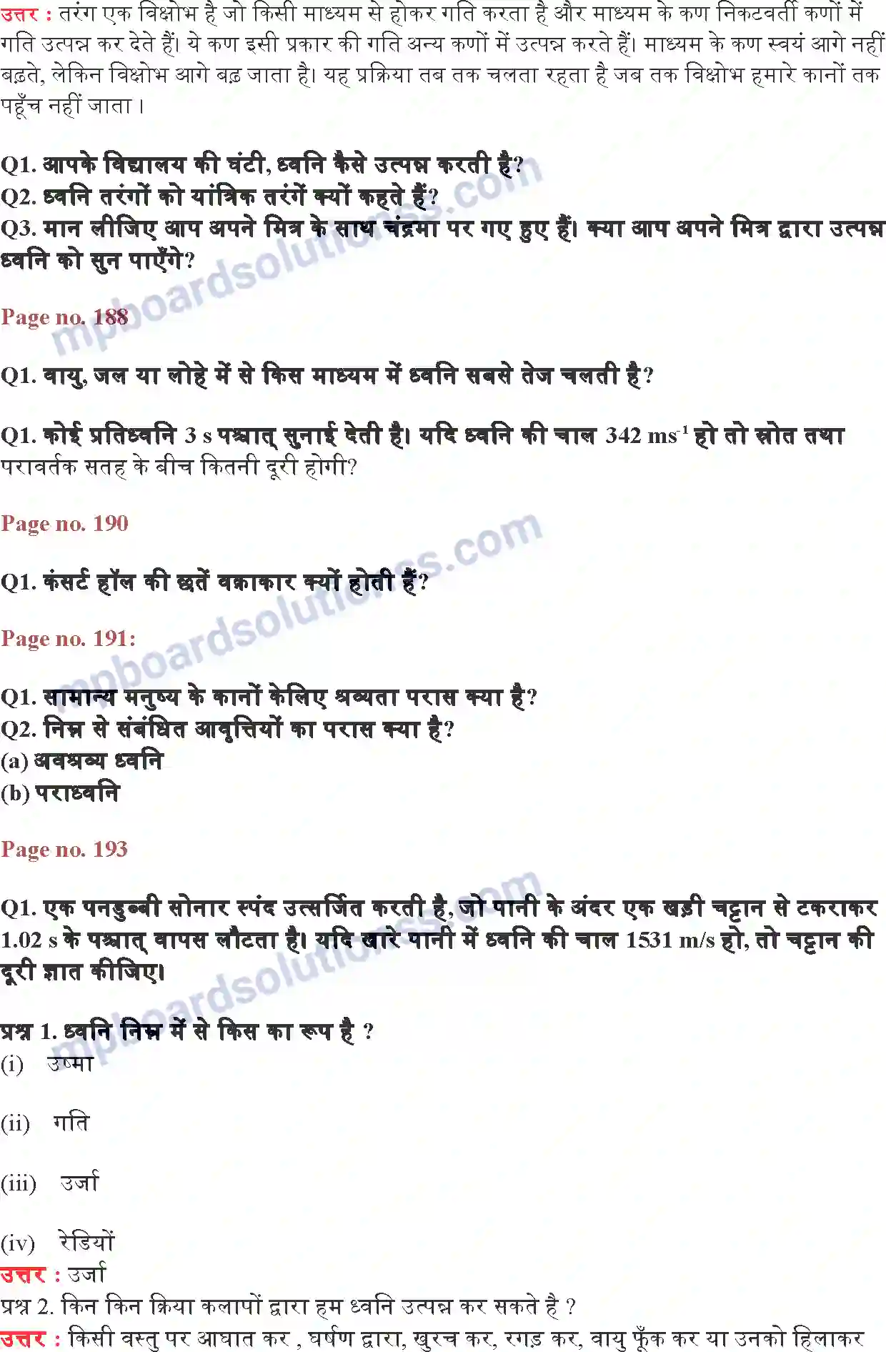 MP Board Book for Class 9 Science ध्वनि Image 2