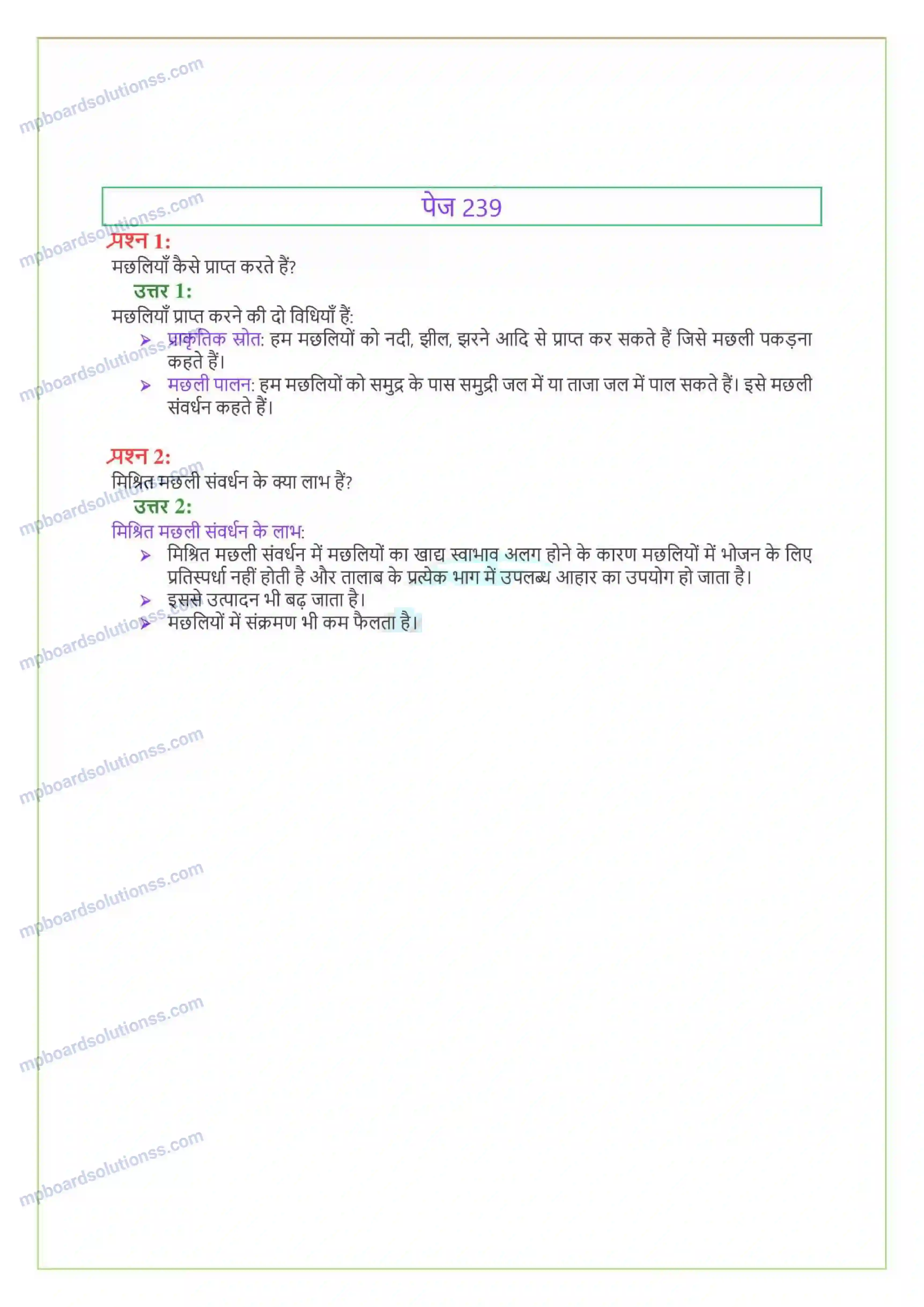 MP Board Book for Class 9 Science खाद्य संसाधनों में सुधार Image 10
