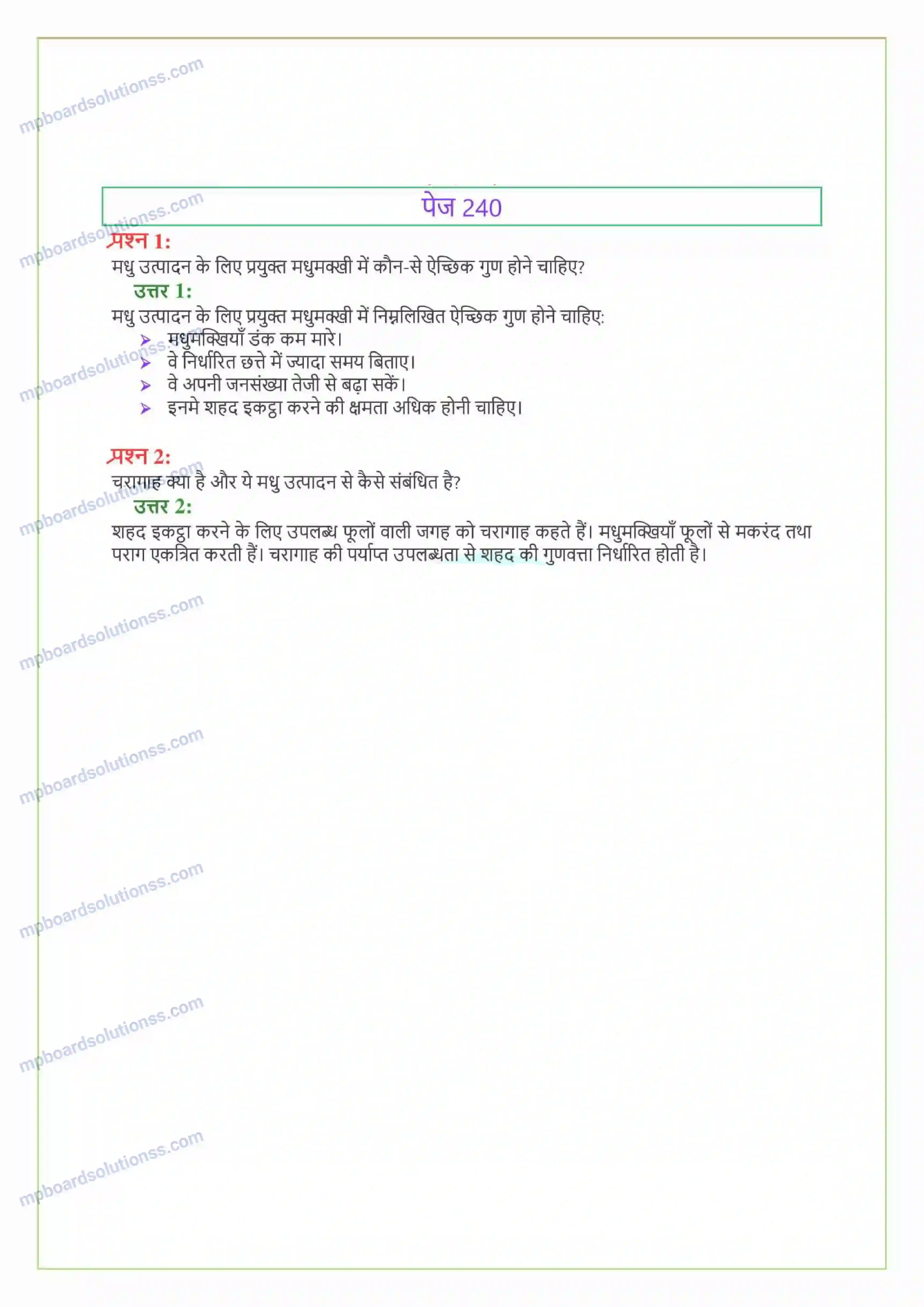 MP Board Book for Class 9 Science खाद्य संसाधनों में सुधार Image 11