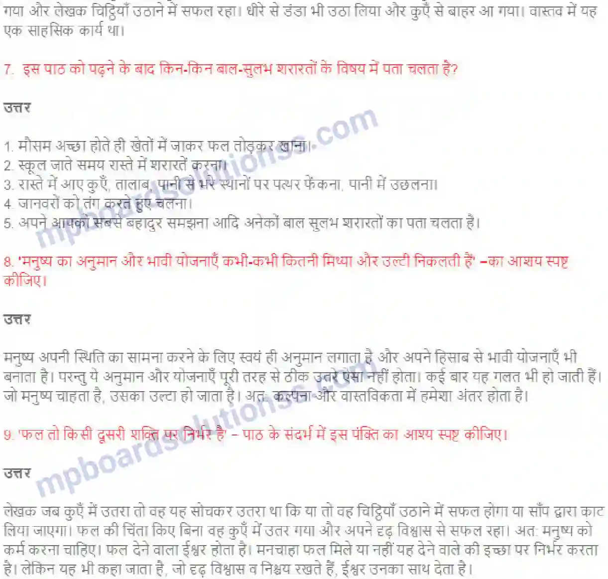 MP Board Book for Class 9 Hindi स्मृति - श्रीराम शर्मा Image 3