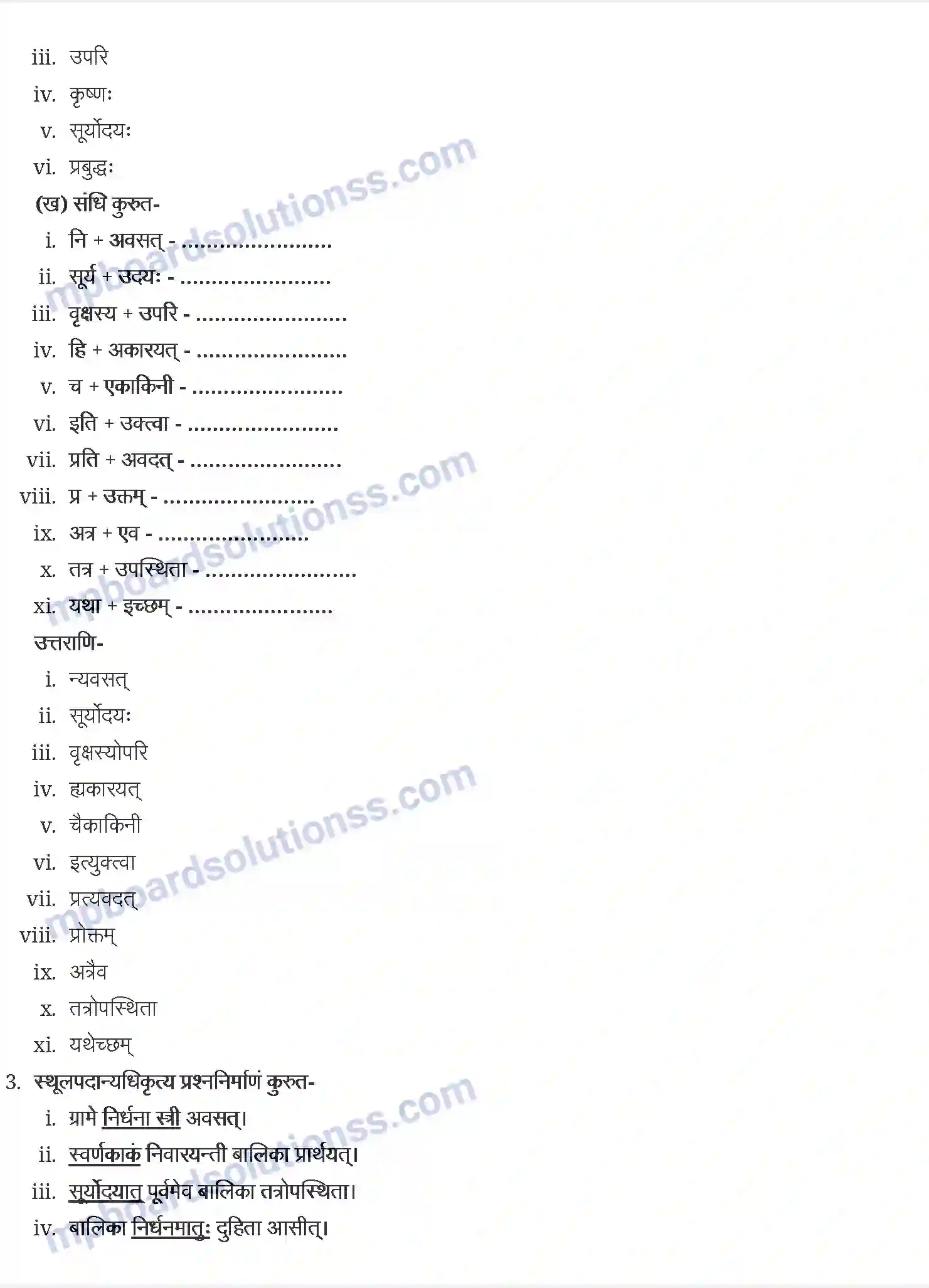 MP Board Book for Class 9 Sanskrit स्वर्णकाकः Image 2