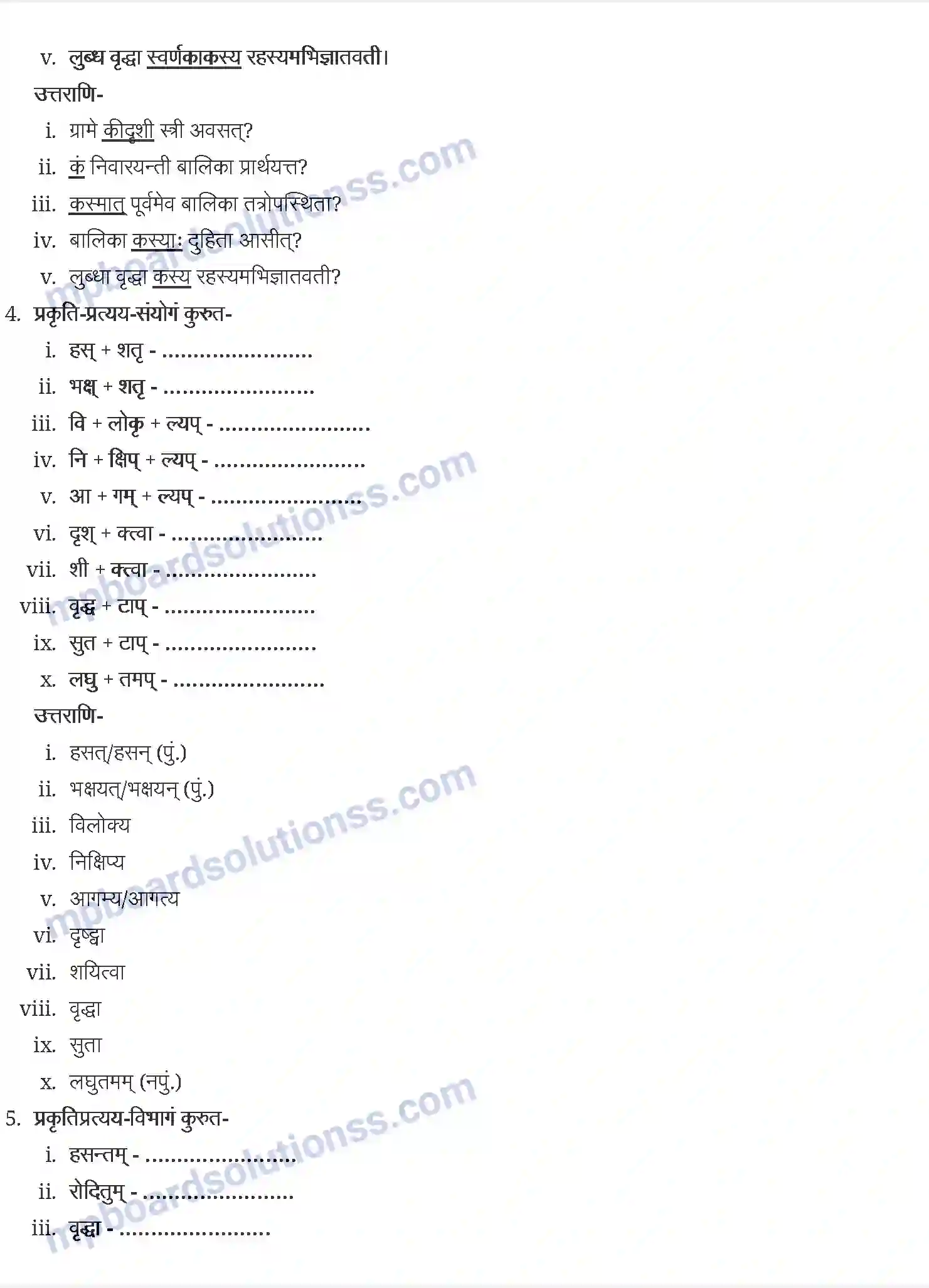 MP Board Book for Class 9 Sanskrit स्वर्णकाकः Image 3