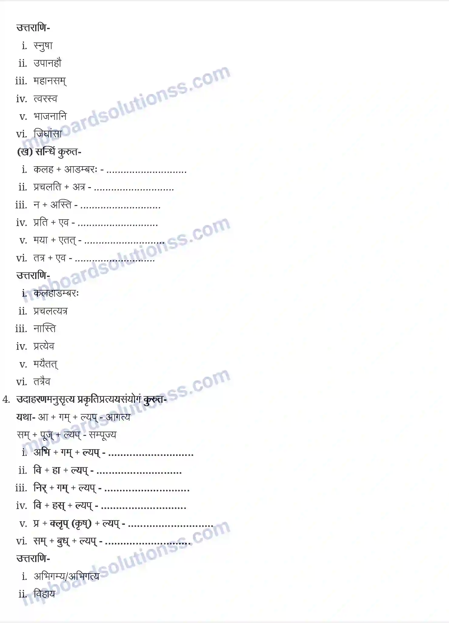 MP Board Book for Class 9 Sanskrit सोमप्रभम् Image 2