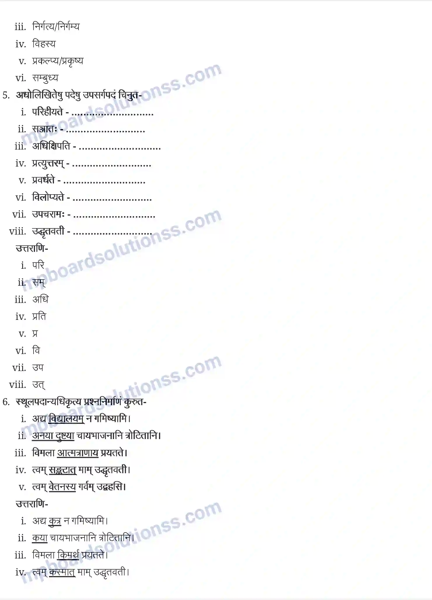 MP Board Book for Class 9 Sanskrit सोमप्रभम् Image 3