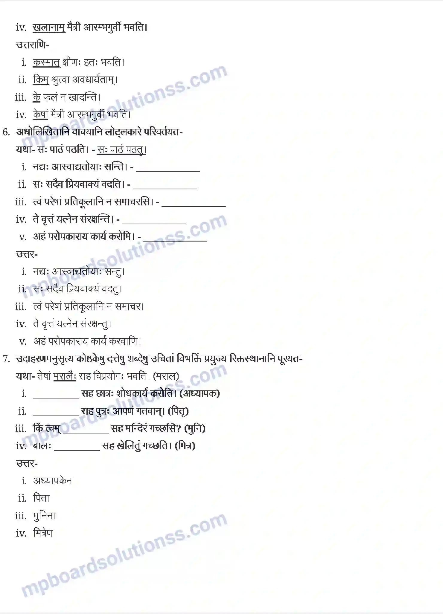 MP Board Book for Class 9 Sanskrit सूक्तिमौक्तिक Image 3