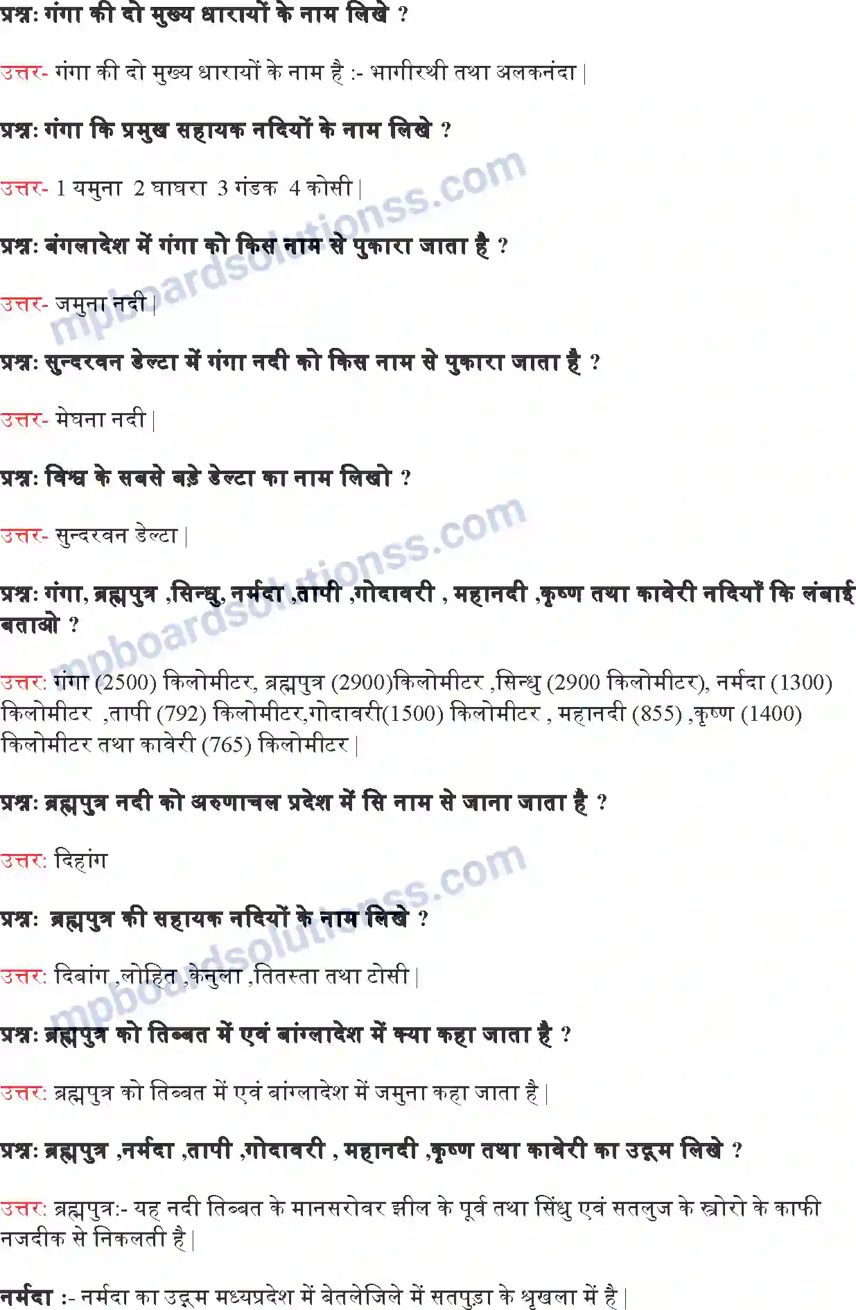 MP Board Book for Class 9 Social Science अपवाह Image 4