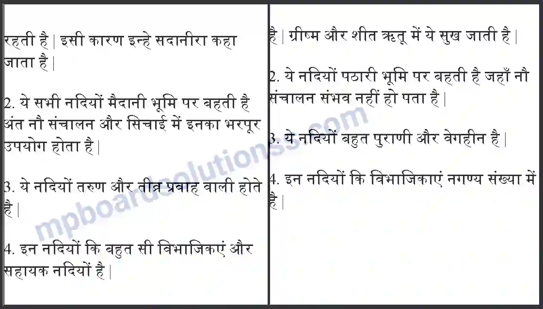 MP Board Book for Class 9 Social Science अपवाह Image 6