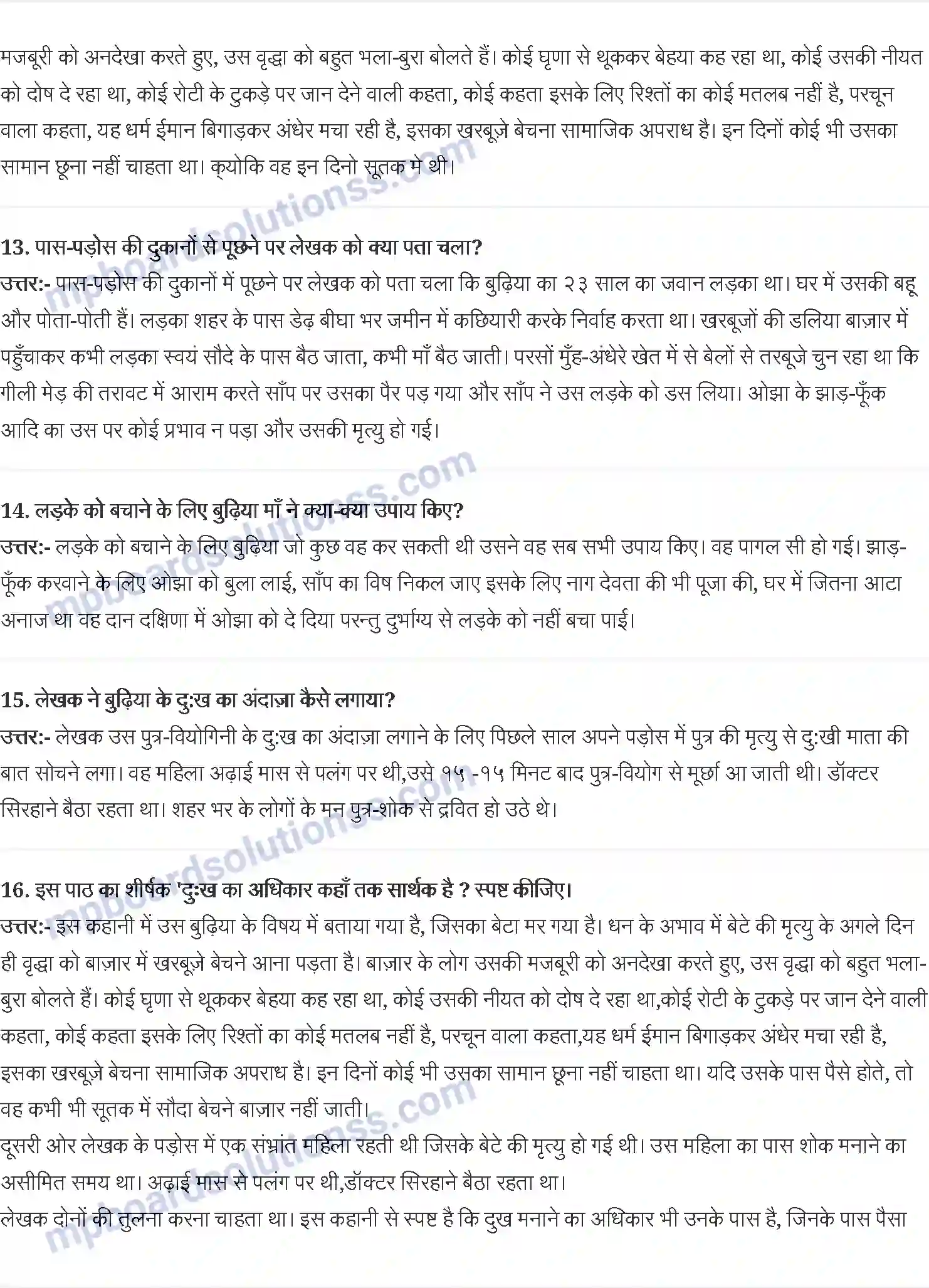 MP Board Book for Class 9 Hindi यशपाल - दुःख का अधिकार Image 3