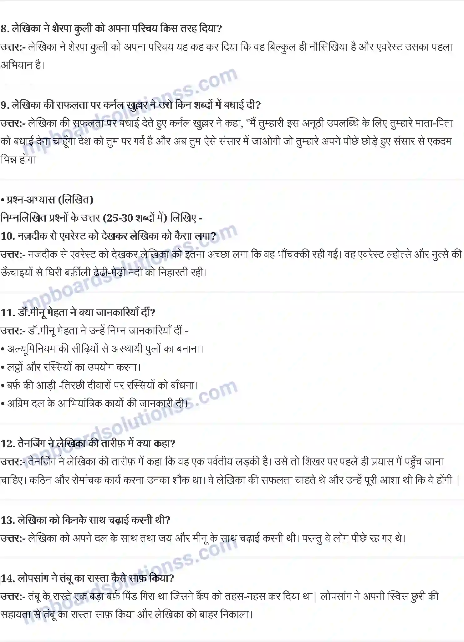 MP Board Book for Class 9 Hindi बचेंद्री पाल - एवरेस्ट मेरी शिखर यात्रा Image 2