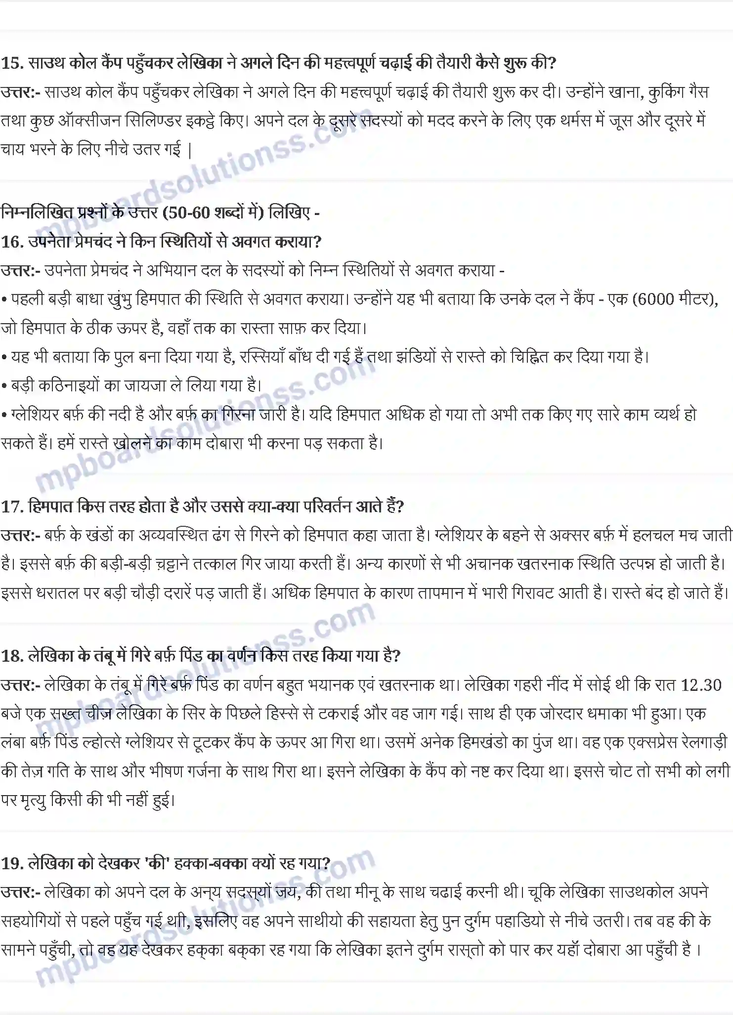 MP Board Book for Class 9 Hindi बचेंद्री पाल - एवरेस्ट मेरी शिखर यात्रा Image 3