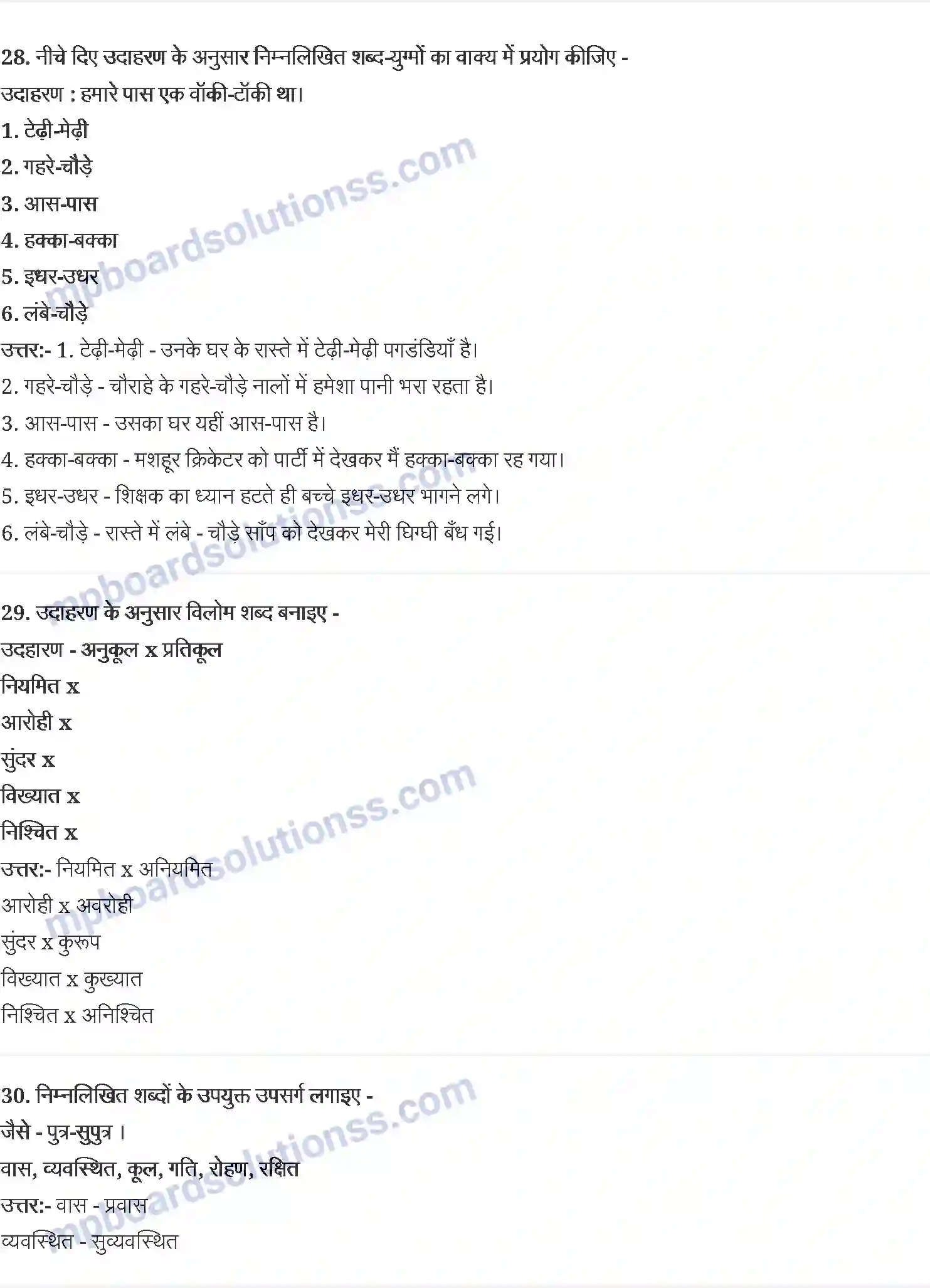 MP Board Book for Class 9 Hindi बचेंद्री पाल - एवरेस्ट मेरी शिखर यात्रा Image 6