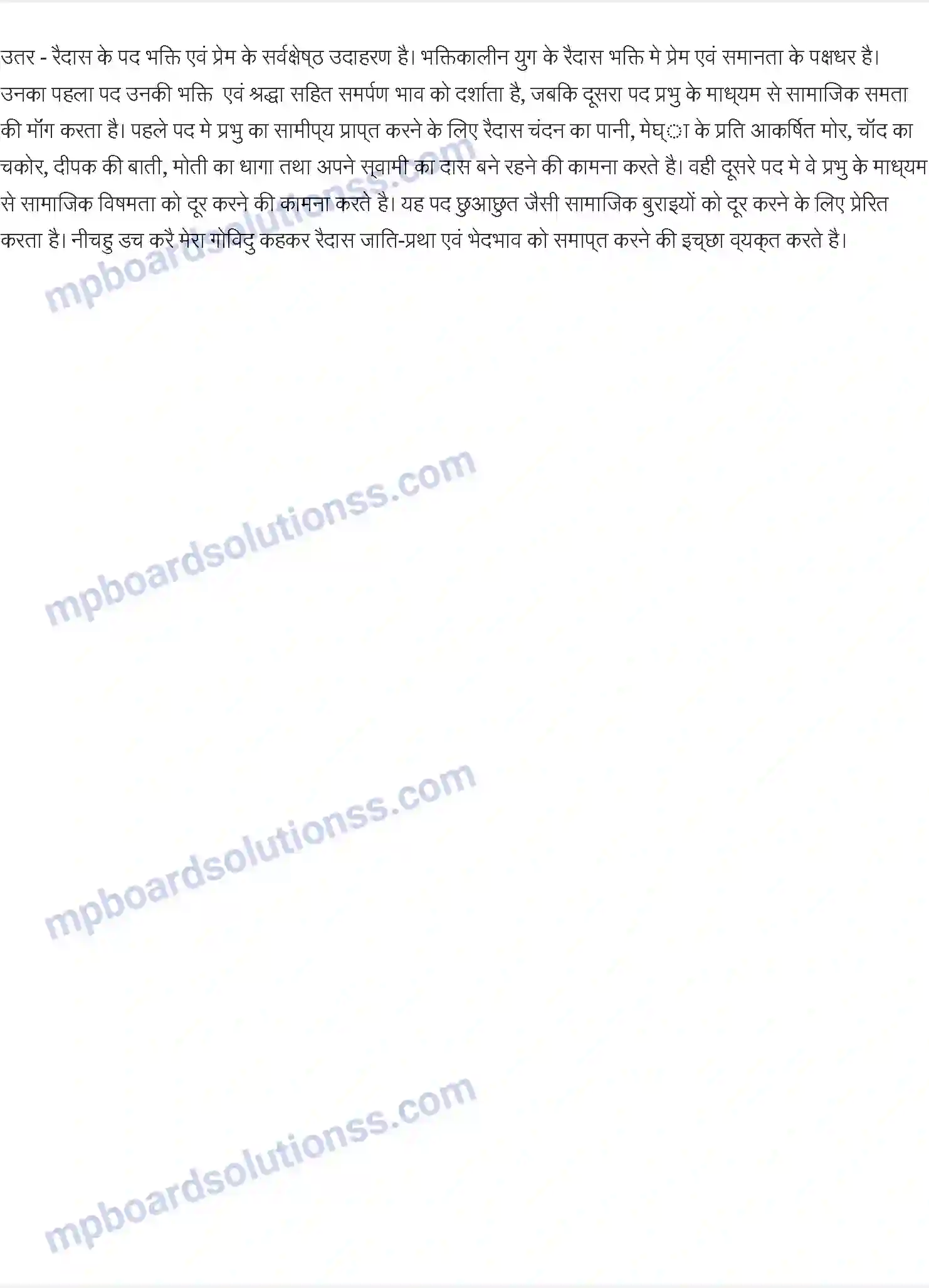 MP Board Book for Class 9 Hindi रैदास (कविता) Image 3