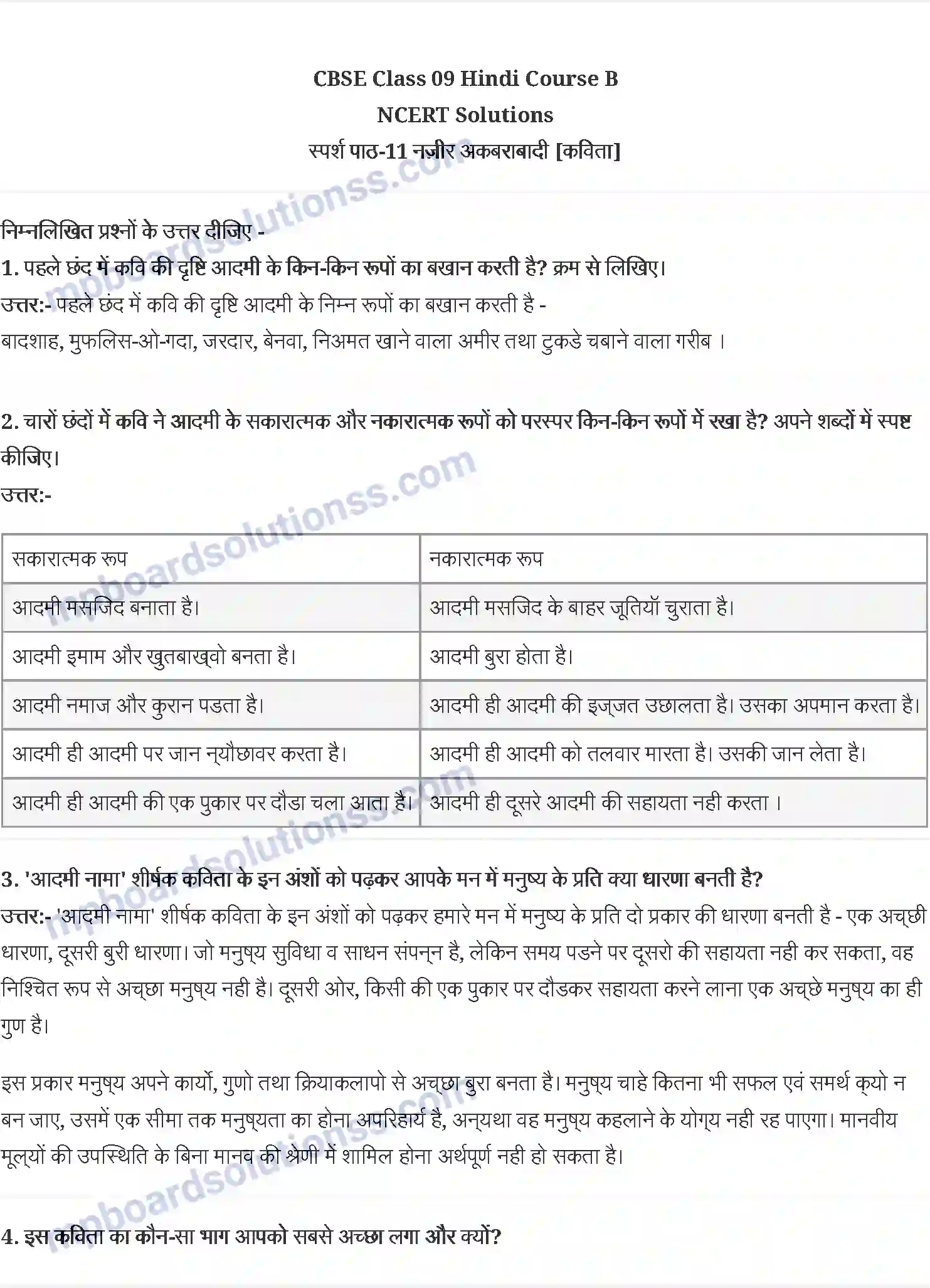 MP Board Book for Class 9 Hindi नजीर अकबराबादी - आदमी नामा Image 1