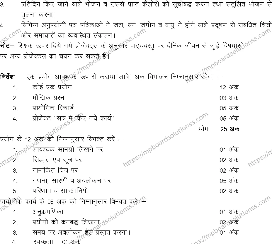 MP Board Class 10 Science 2020-21 Syllabus Image 6