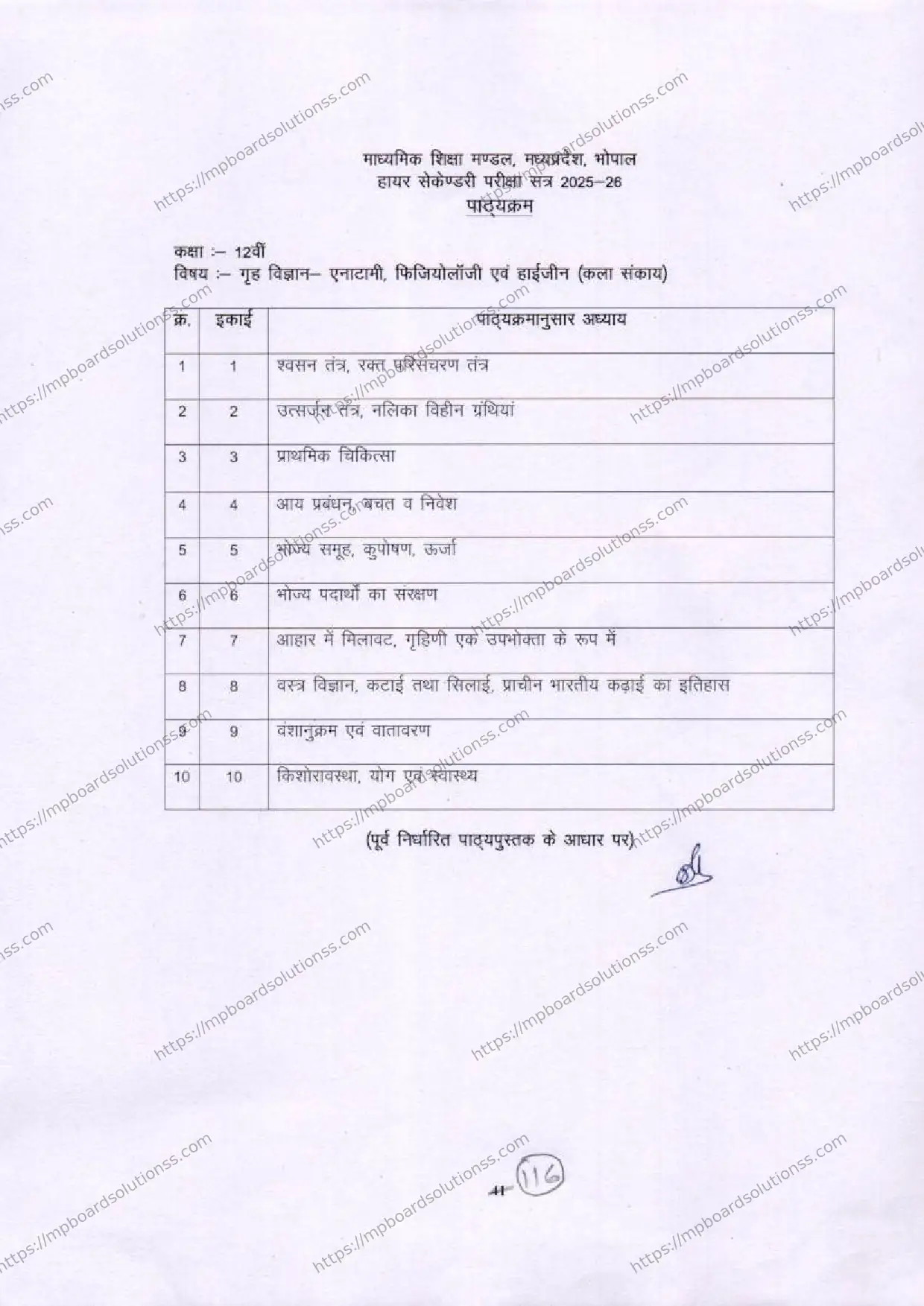 MP Board Class 12 Home Science 2025-26 Syllabus Image 1