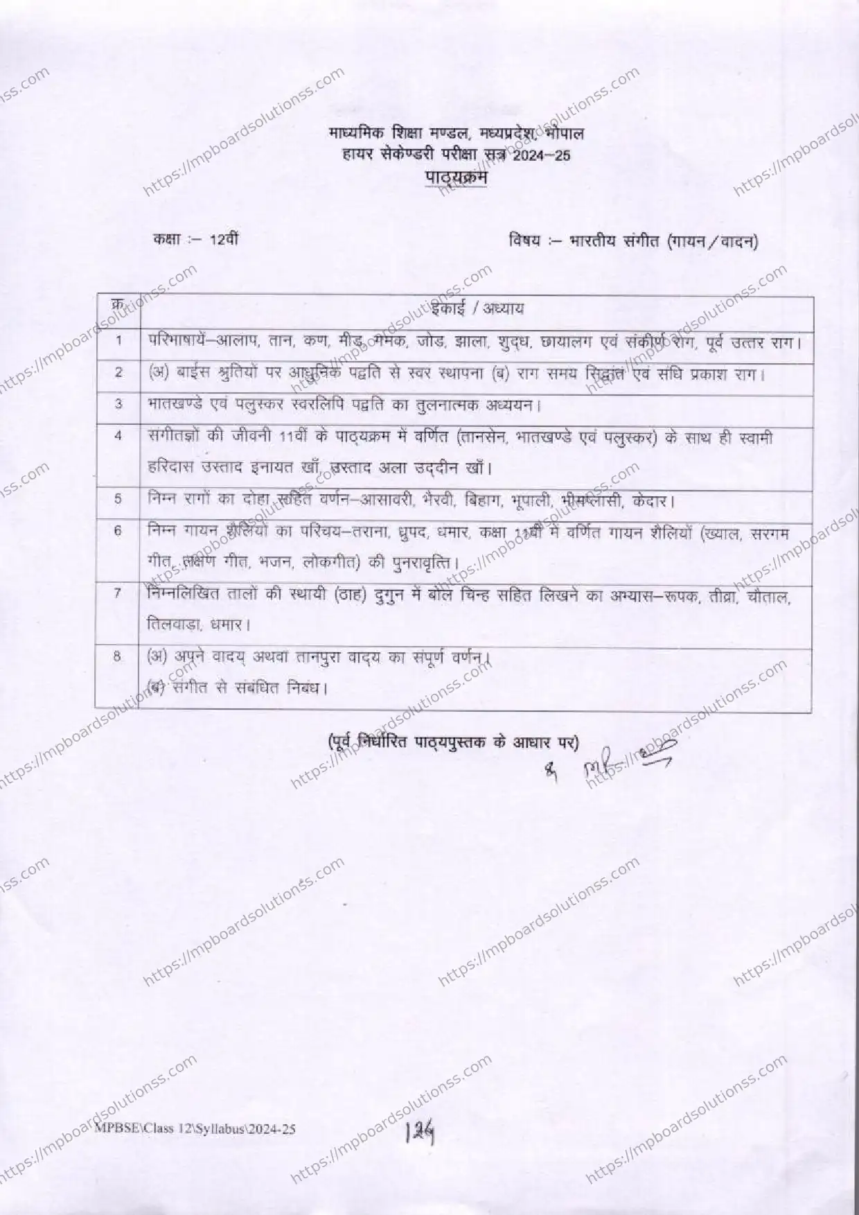 MP Board Class 12 Indian Music (Voca 2024-25 Syllabus Image 2