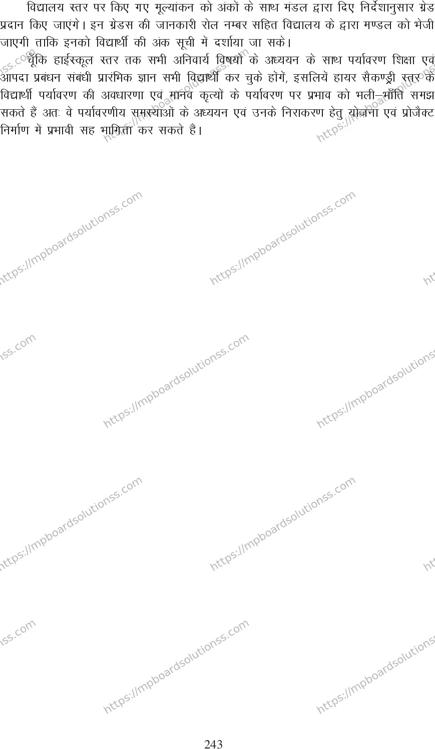 MP Board Class 12 Environmental Studies 2020-21 Syllabus Image 2