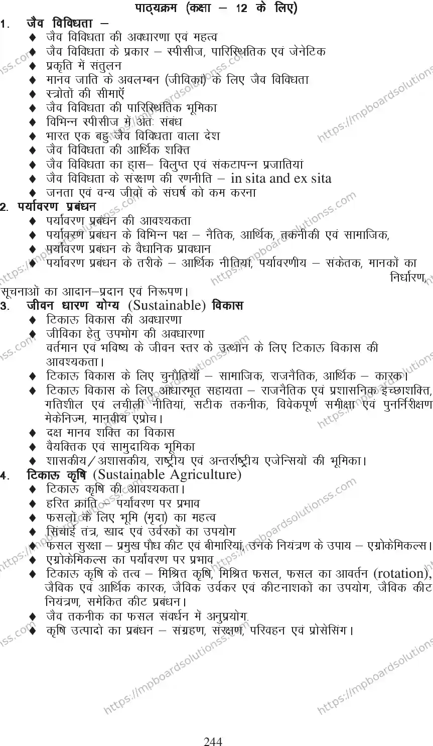 MP Board Class 12 Environmental Studies 2020-21 Syllabus Image 3
