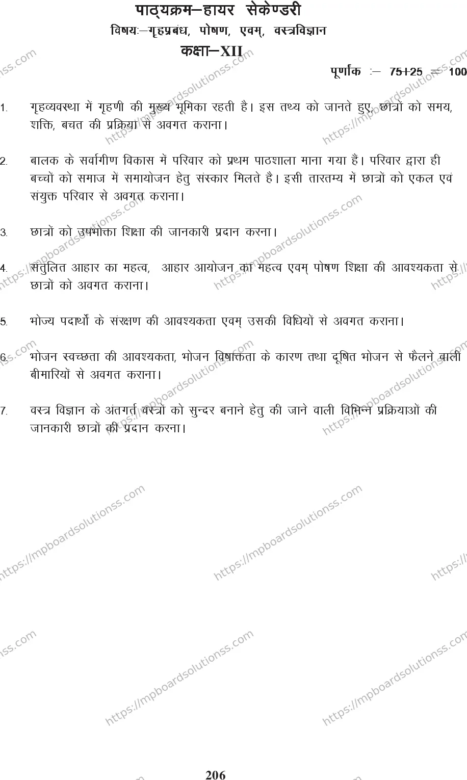 MP Board Class 12 Home Management 2020-21 Syllabus Image 1