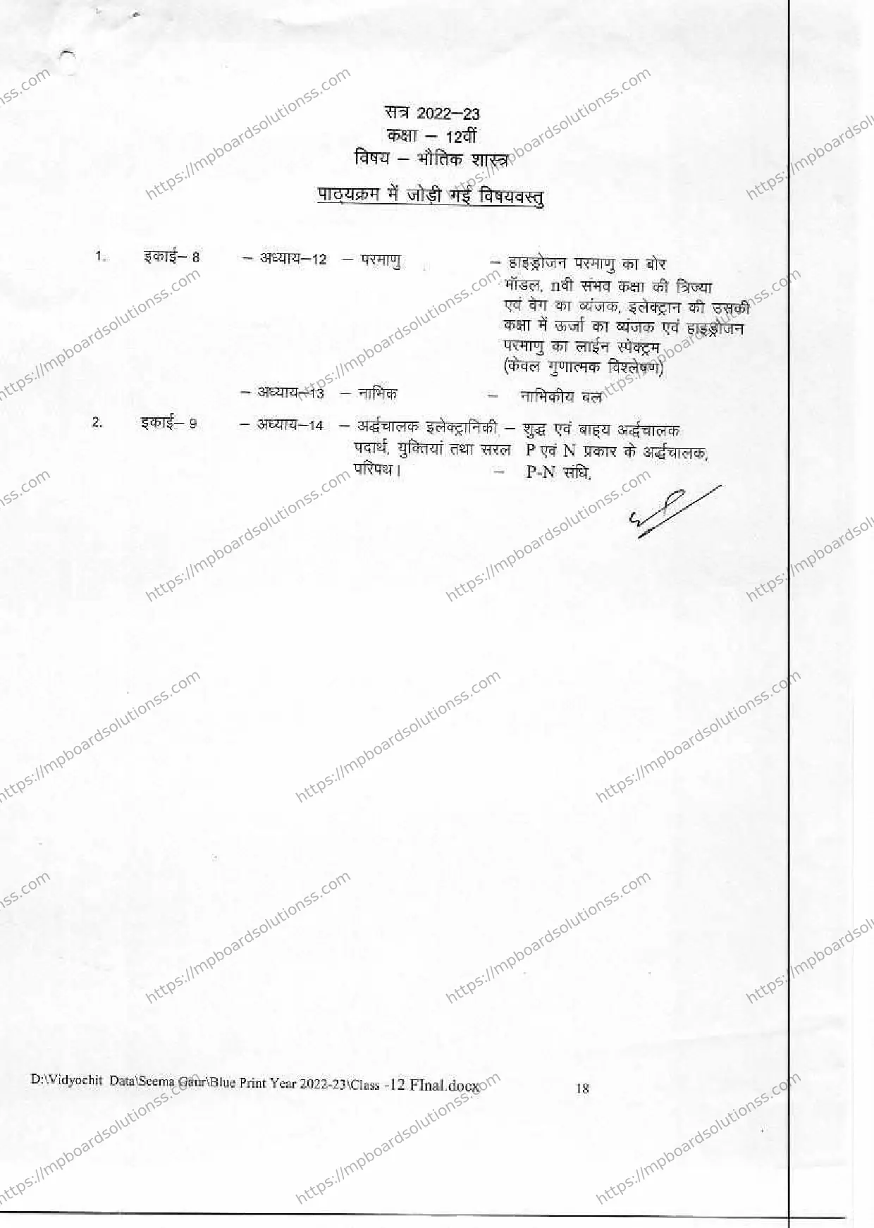 MP Board Class 12 भौतिक शास्त्र 2022-23 Syllabus Image 3