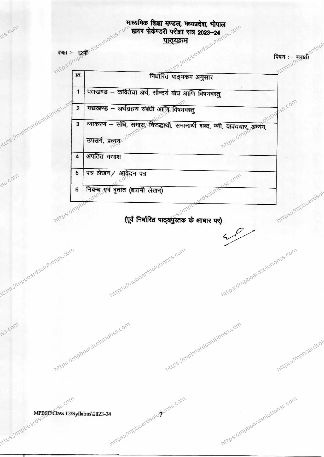 MP Board Class 12 Marathi 2023-24 Syllabus Image 2