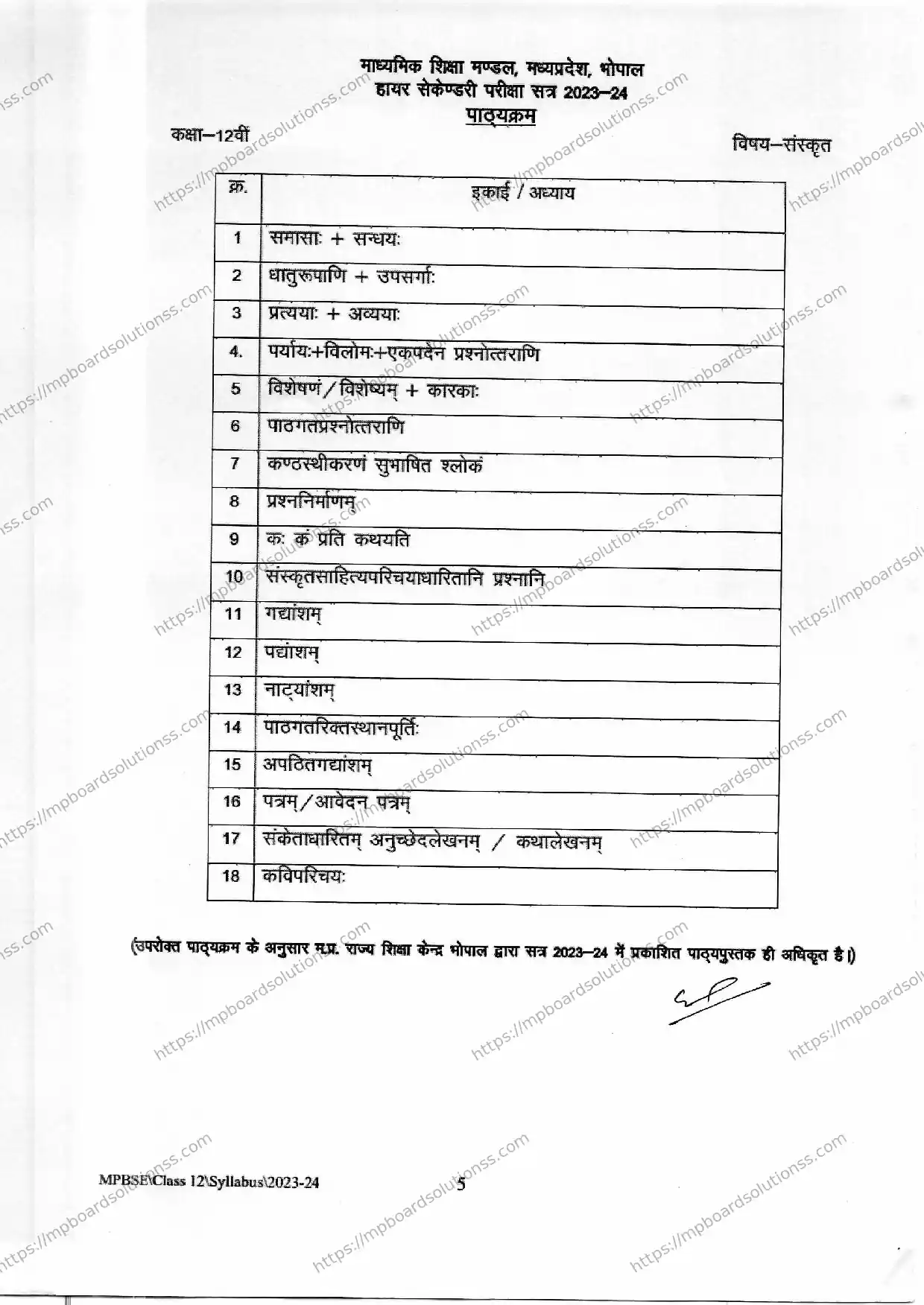 MP Board Class 12 Sanskrit 2023-24 Syllabus Image 2