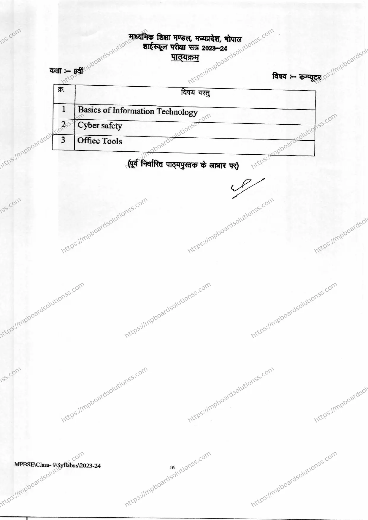 MP Board Class 9 Computer 2023-24 Syllabus Image 2