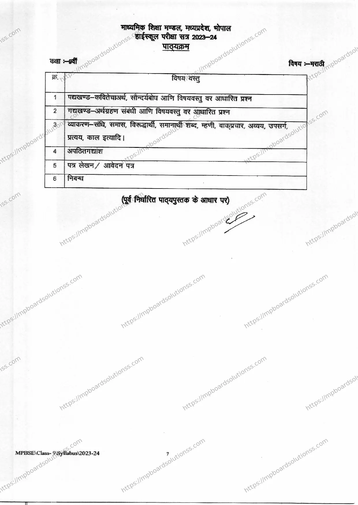 MP Board Class 9 Marathi 2023-24 Syllabus Image 2