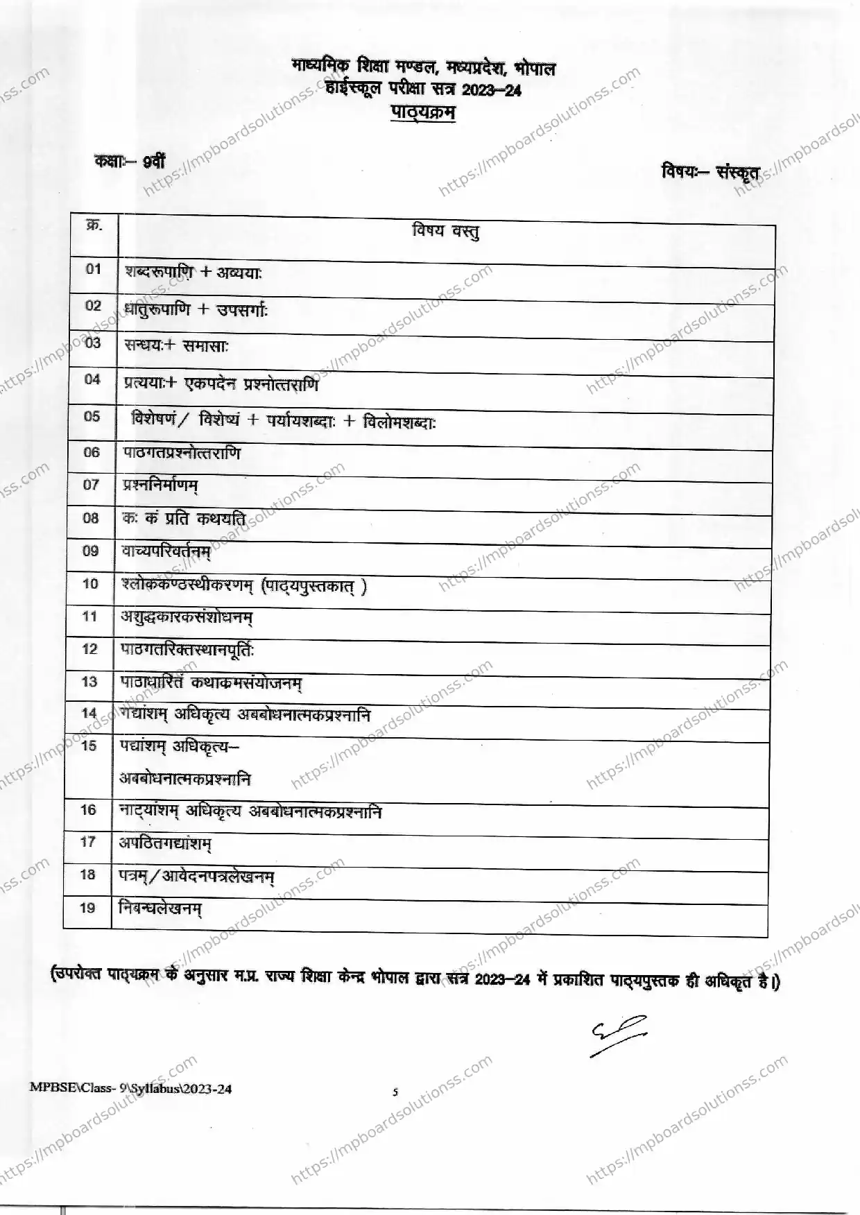 MP Board Class 9 Sanskrit 2023-24 Syllabus Image 2
