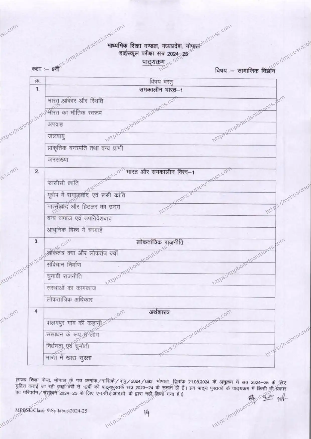 MP Board Class 9 Social Science 2024-25 Syllabus Image 2