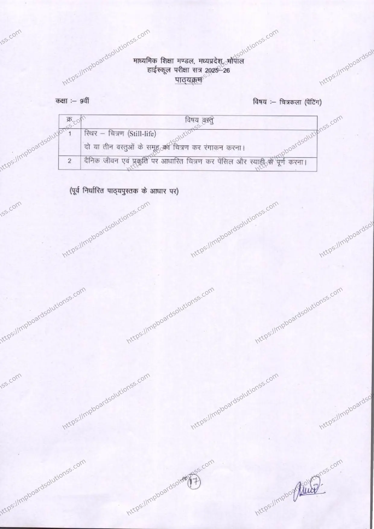 MP Board Class 9 Chitrakala (Painting) 2025-26 Syllabus Image 1